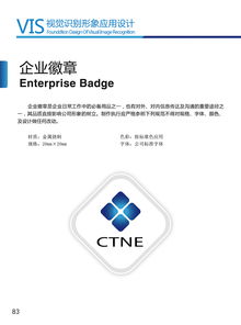 企业VI设计 塑造卓越品牌形象的战略策划与视觉表达