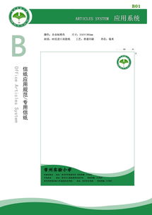 塑造卓越品牌 企业形象设计与策划的核心要义与实践路径